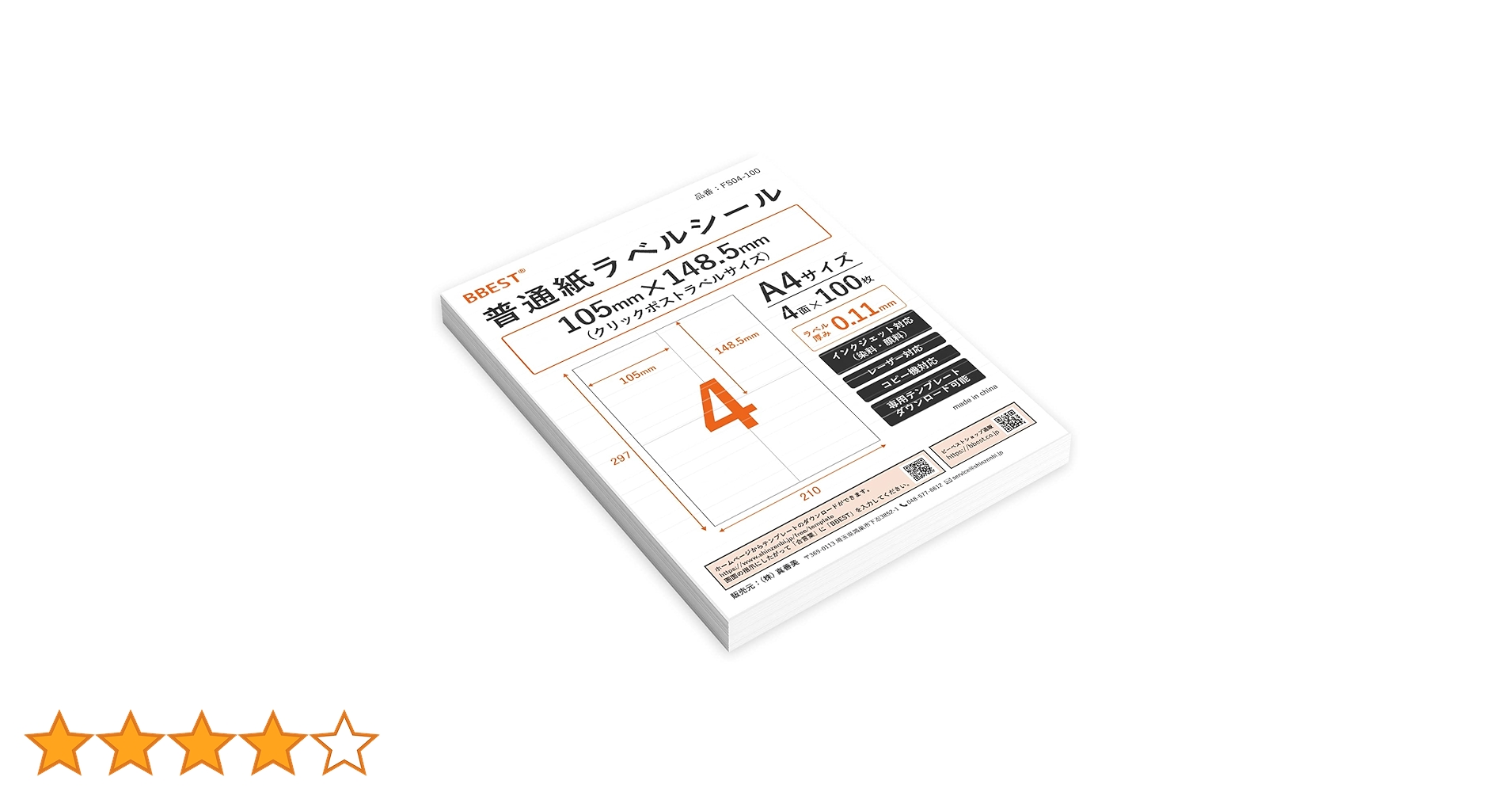 専用ページ★ 梱包シール ステッカー 紙モノ ラッピング用品 大量 100サイズ 楽天市場】【マルシェ準備応援クーポン】 【9/30限定 全品P5倍